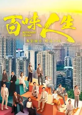 山城往事 年代剧全集免费在线看