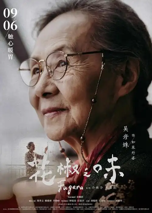 山海食灵录 国风动漫