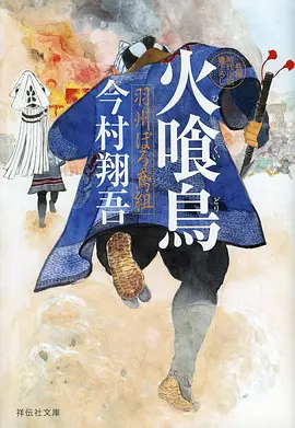 星轨之下 番剧今日更新